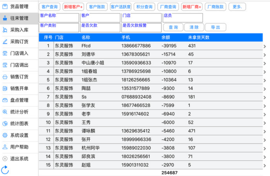 服装企业采购生产管理软件，300+服装企业推荐.png